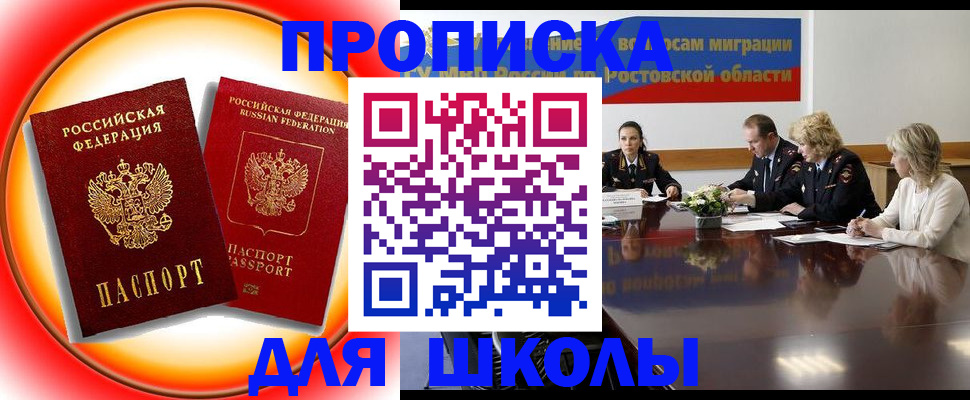 временная регистрация надежно в Йошкар-Оле