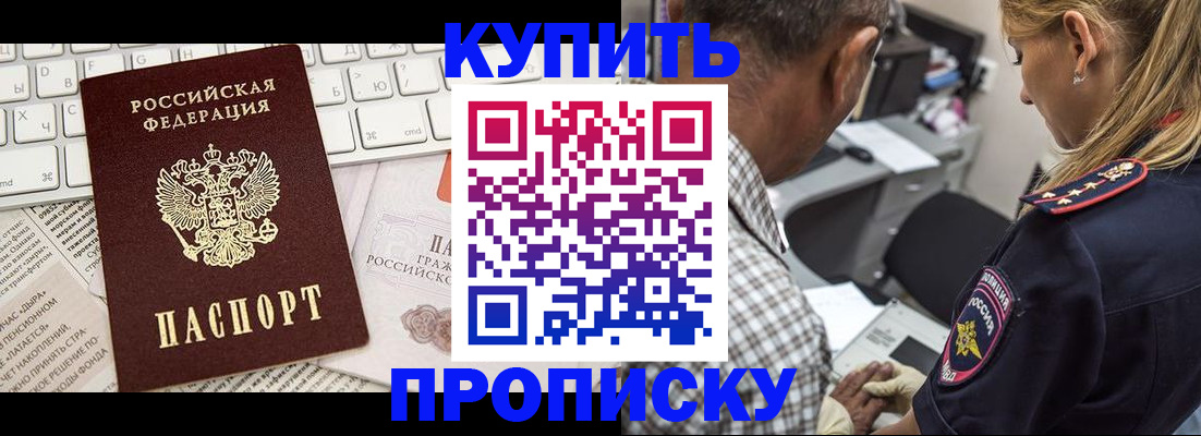 временная регистрация недорого в Йошкар-Оле