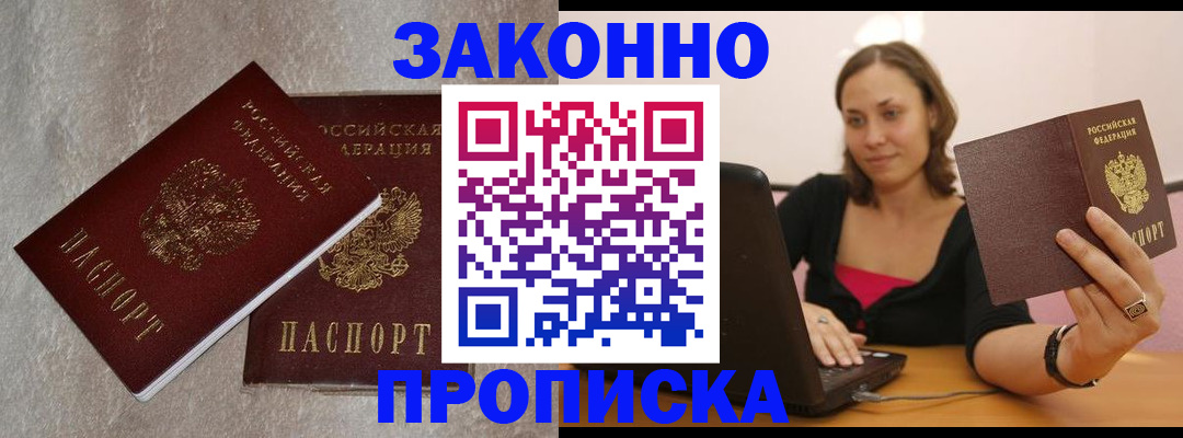 миграционный учет в Йошкар-Оле