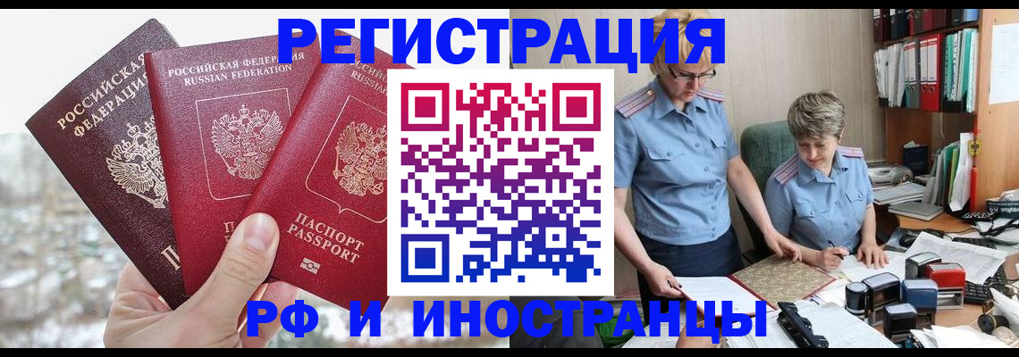 временная регистрация гарантия в Йошкар-Оле